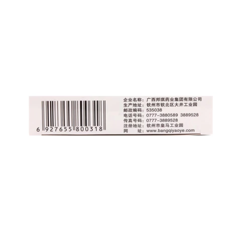 B/邦琪集团 Qingye носить таблетки лотоса 0,25 г*24 таблетки/коробка тонзиллита, расчистка тепловой глотки, снятие мокроты, холод, холод, горло и боль в бронхите