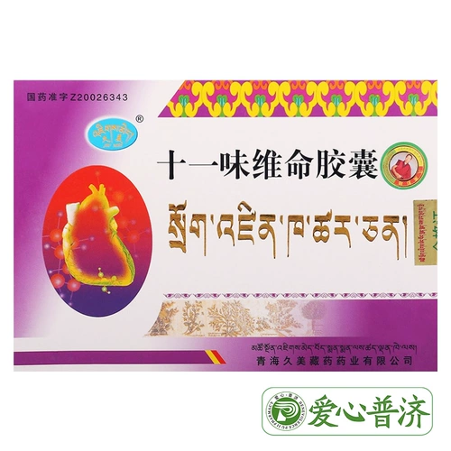 久美 Одиннадцать капсул 0,3 г*24 капсулы/коробка