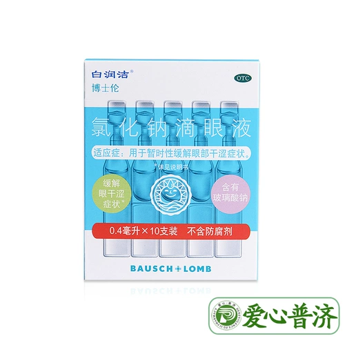 Аптека прямые волосы] дверь Луновый белый бег хлорид натрия.