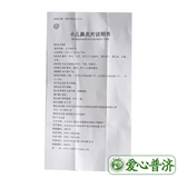 Аптека Прямые волосы составляют до 12,5] таблетки педиатрического ринита Tongrentang 0,3 г*30 Таблетки*1 бутылка/коробка.