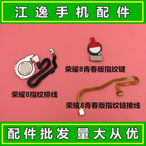 Suitable for Huawei Honor 8 Fingerprint Cable Honor 8 Youth Edition Fingerprint Identification Key Link Cable