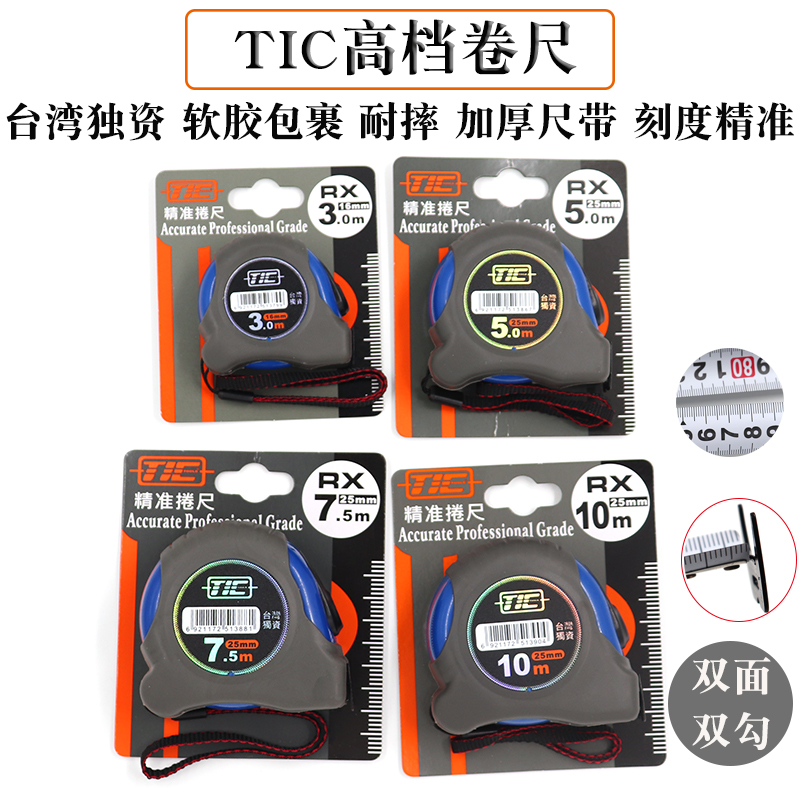 Taiwan tics - rubber high precision roll - size double - sided steel ruler 5 meters 7 5 meters 10 meters thick