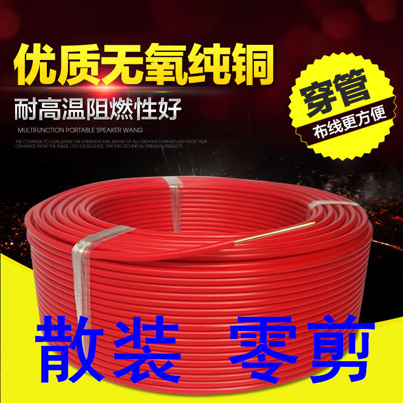 Bulk single core copper wire Single strand copper core wire 2 5 square GB BV home improvement 4 square 6 10 square household