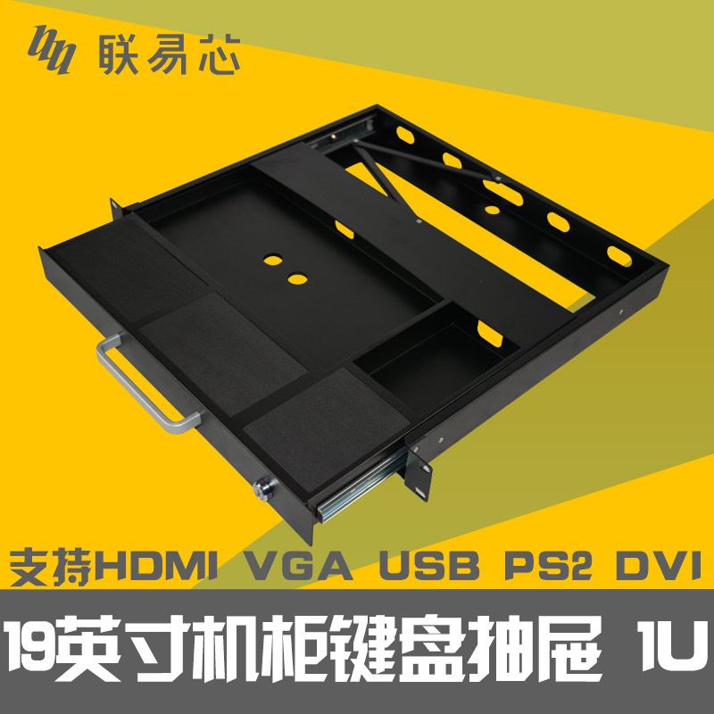 Cabinet 1u industrial control thickened keyboard drawer Industrial-grade tray pull cabinet punch-free installation bottom tray 19 inches