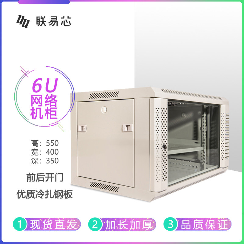 Liecore enclosure 6u enclosure Internet monitoring switch weakly electric wall-mounted luxury enclosure