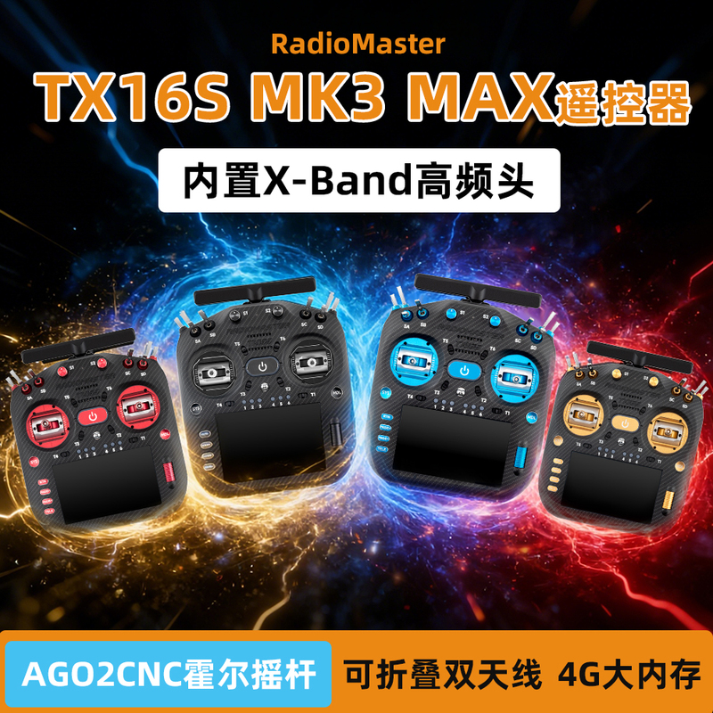 Radiomaster Tx16S Mk3 Max Remote Control Dual-Frequency Drone Model Aircraft Remote Control Hall 2.4g