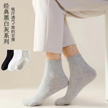 Socks for men's mid-tube solid color anti-odor and sweat-absorbing and breathable thin socks for spring and summer men's stockings black business men's socks