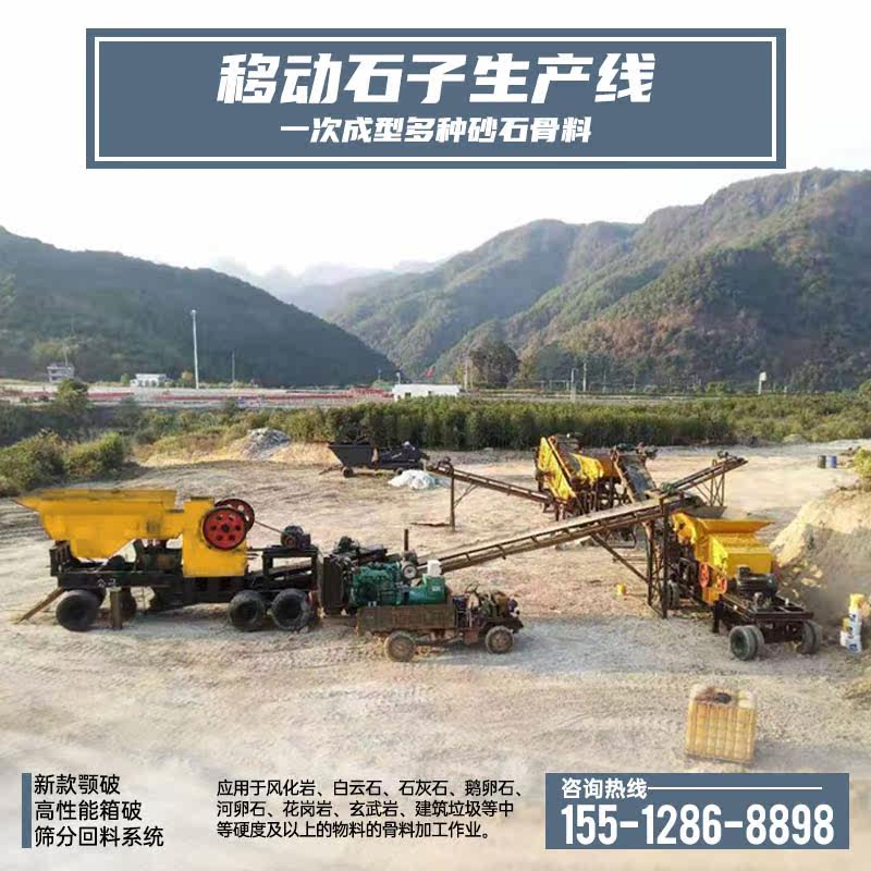 Large mobile crusher crushed stone machine screening machine construction garbage weathering stone green stone cobblestone subproduction line