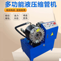 Pipe shrink machine pipe press Press buckle Machine lock machine hydraulic steel pipe high pressure hose scaffold lock small vertical horizontal