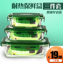 Kangshu fresh box heat-resistant glass bowl fresh lunch box refrigerator microwave oven special with lid sealed bowl Bento Bowl