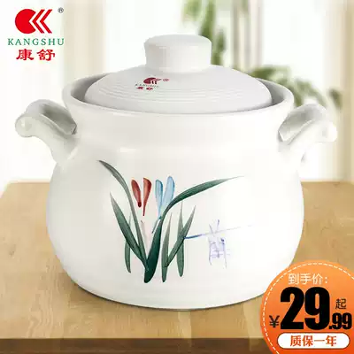 Kangshu casserole Household high temperature resistant open flame ceramic clay pot Porridge soup stew pot Stone pot Gas casserole