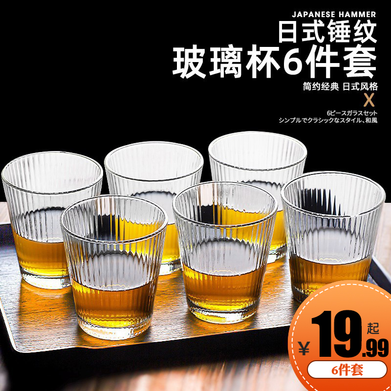 Tea cup of teak for a thickening simple Japanese transparent glass set living room household high temperature juice cup