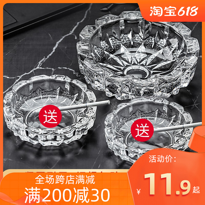 Atmospheric trend crystal glass ashtray creative living room household office ktv to buy one send two cigarettes