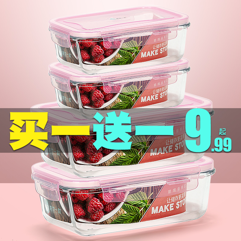 Glass preservation box Household heat-resistant glass preservation bowl Microwave oven bento box with lid Glass bowl Women's square bowl