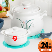 Pomelo rice soup casserole household large-capacity casserole set high temperature resistant ceramic pot pot cooking porridge stew pot