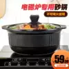 Pomelo rice one grain household induction cooker special casserole Household soup casserole High temperature electromagnetic pot Porridge soup pot