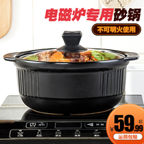 Pomelo Rice a grain of household induction cooker special casserole household soup casserole high temperature resistance induction cooker porridge soup pot