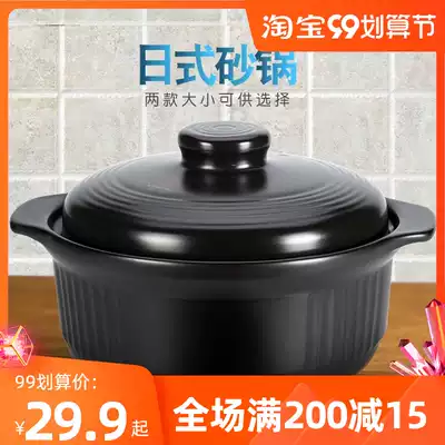Kangshu casserole Japanese heat-resistant household ceramic pot porridge soup stew pot stone pot gas open-fire casserole earthen pot