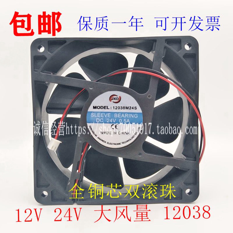 12cm12038 welding machine DC 12V24V220 380 volt cooling fan axial fan high speed frequency converter