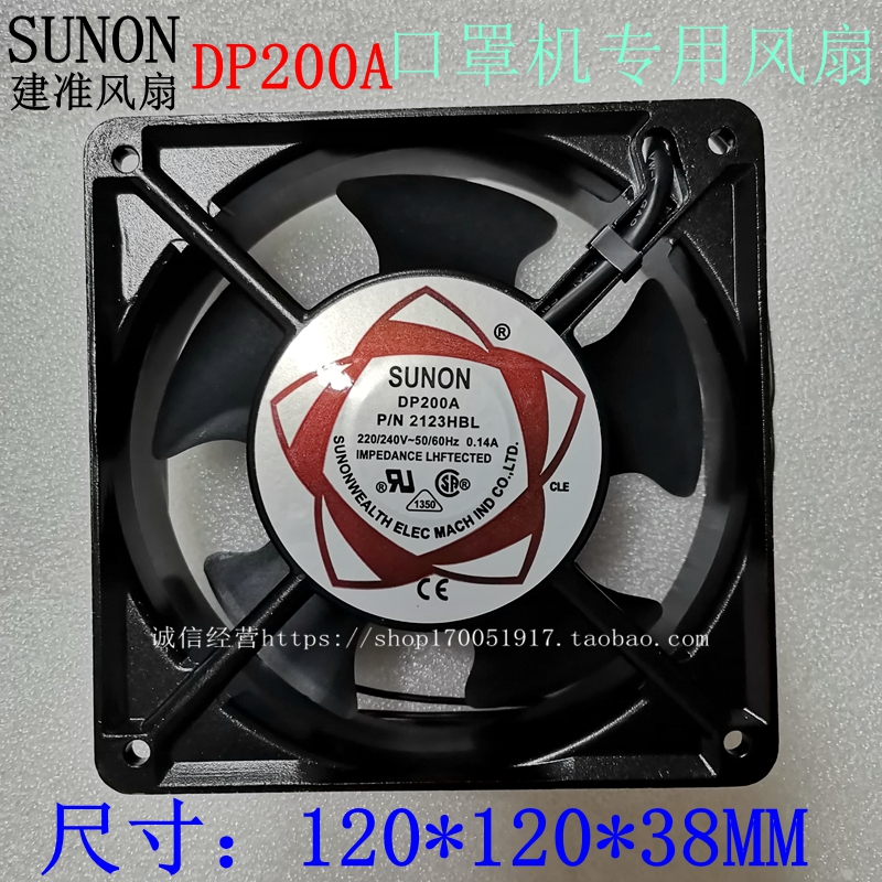 Cabinet electric box fan DP200A P N2123HBL XSL HSL SUNON build up to 12cm volt AC220V-Taobao