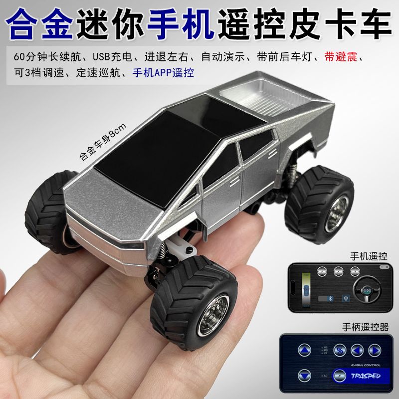 Mobile Phone 1:64 Scale Mini Alloy Remote Control Tesla Pickup Truck Off-Road Monster Truck High-Speed Racing Charging Toy Car Mobile Phone 1:64 Scale Mini Alloy Remote Control Tesla Pickup Truck Off-Road Monster Truck High-Speed Racing Charging Toy Car