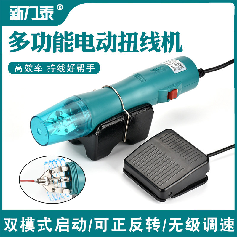 手持式扭线机小型电子线扭线搓线机多股线捻线机纯电动自动拧线机
