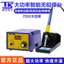 Tektronix TK938 welding table digital display electric welding table electric soldering iron 70W high power 60W electric soldering iron welding table