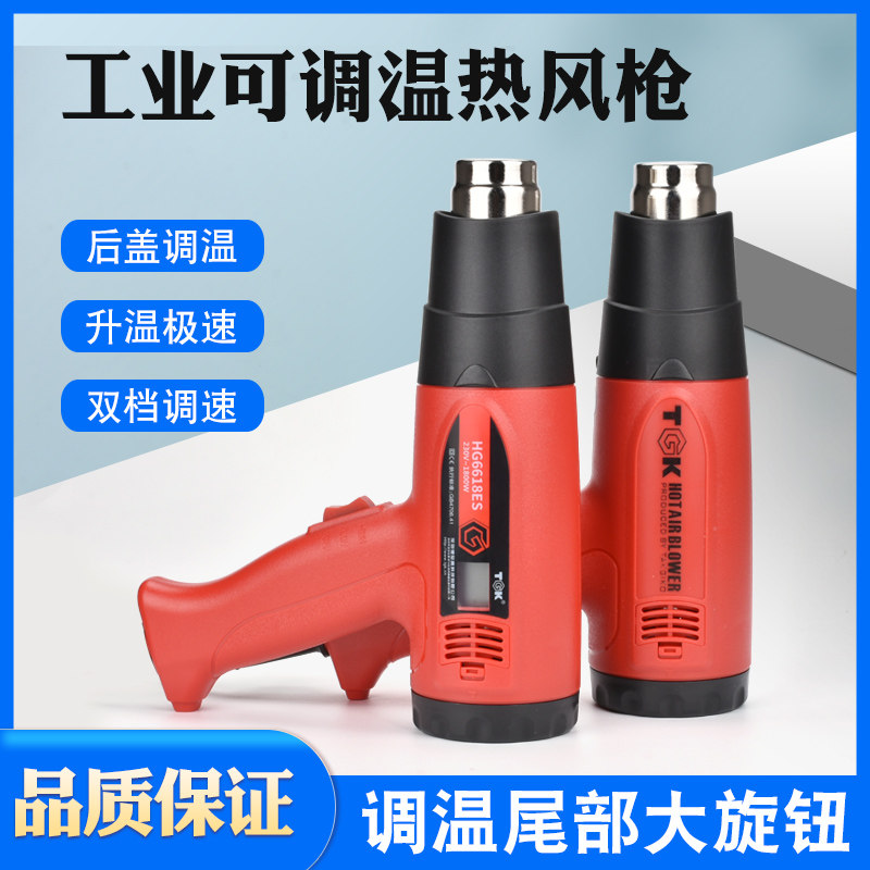 德至高手持热风枪热风筒TGK6618数显调温吹热缩管贴膜烤枪焊枪