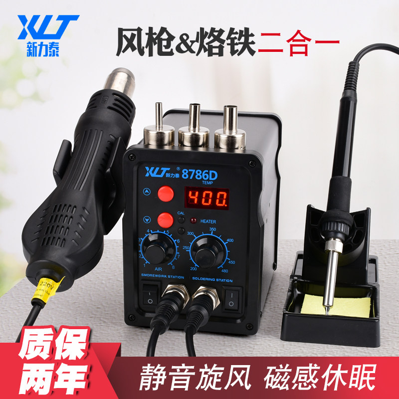 Number of display-detached welding bench two-in-one gentle rotating wind thermal wind gun welding bench 8786D mobile phone repair hot wind gun 858D