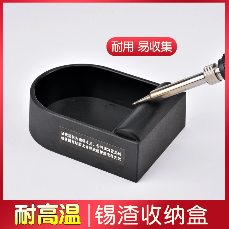 烙铁清洁器锡渣盒 耐高温防静电锡渣收集盒 焊接工具 锡渣盒