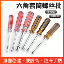 Screw sleeve outer hexagon socket screwdriver sleeve screw batch 4-14MM inner diameter hexagonal sleeve