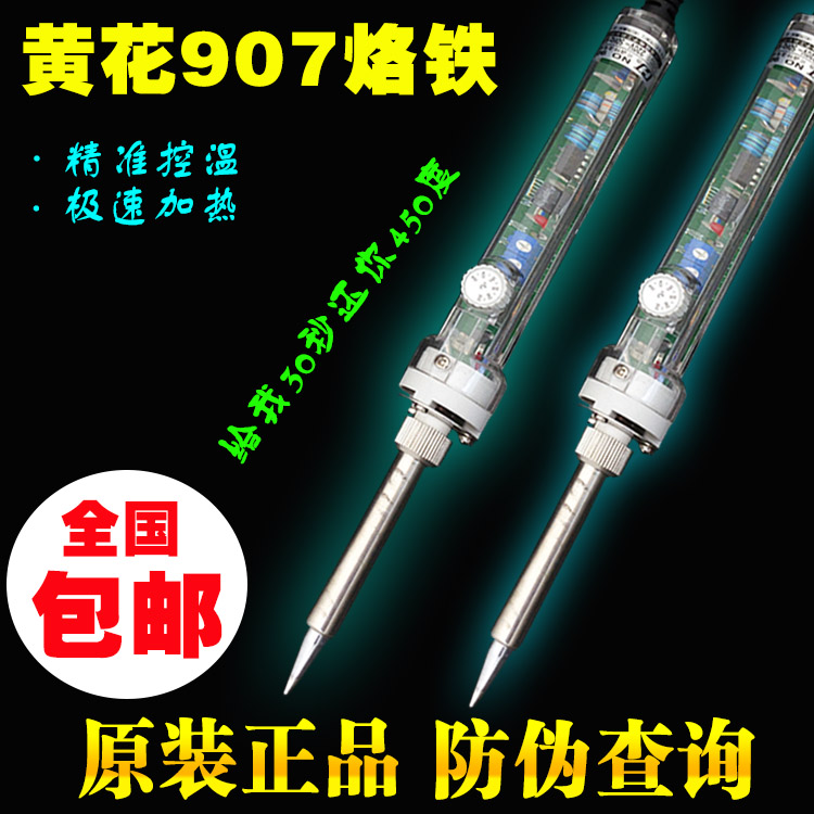 Yellow Flower Longevity 907 Adjustable Temperature Soldering Iron Home Suit Constant Temperature Soldering Iron Repair Student Industrial Grade Electric Soldering Iron