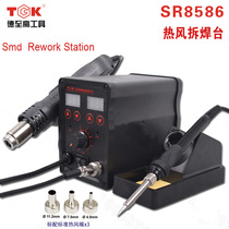 TGK-8586 air gun soldering iron two-in-one double digital display adjustable thermostatic heat gun demolition table