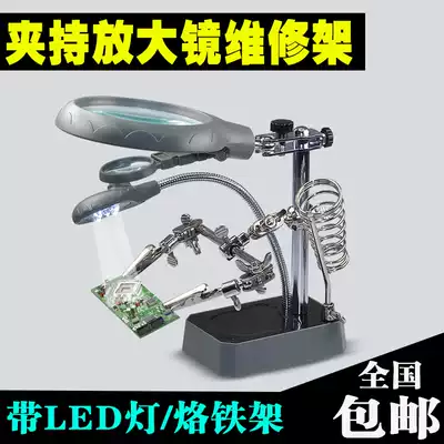 Electronic welding repair magnifying glass desktop bracket magnifying glass 10 times mobile phone motherboard repair Workbench