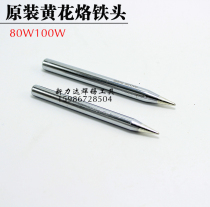 Yellow flower external heat type electric soldering iron head 80W100W lead lead lead iron nozzle tip special tip