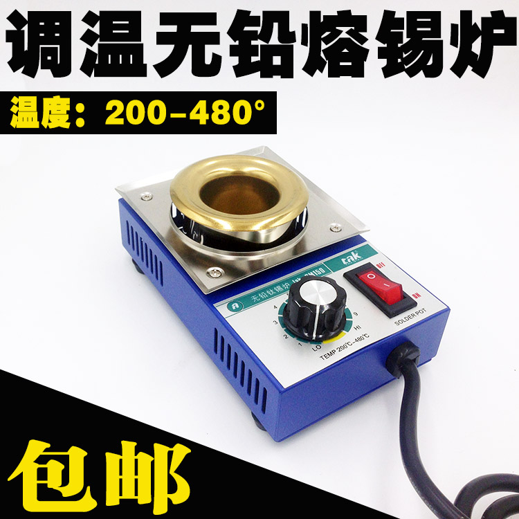 Melting tin furnace Small tin furnace Solder furnace tempering small tin furnace 150w small tin pot 250W immersion tin furnace