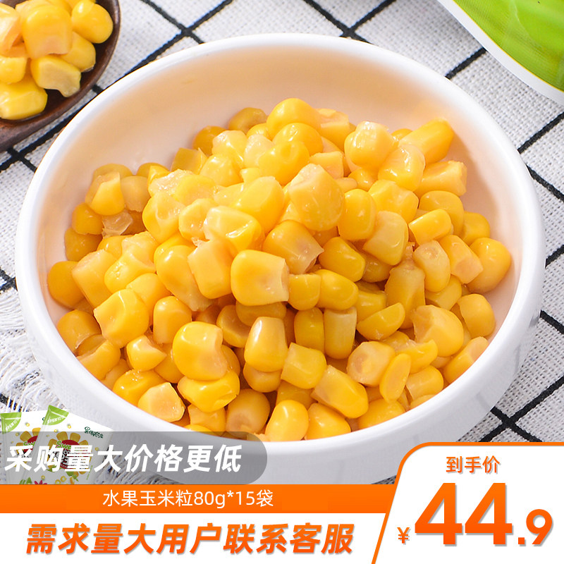 Hao Wei Farmstead Fruit Sweet Corn Grain Ready-to-eat Bagged Fresh Salads Nutritious meal Breakfast 80g * 15 bags Wholesale