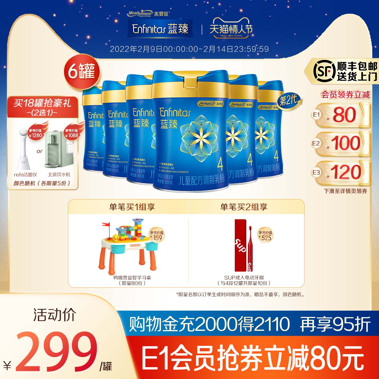 (SF) the second generation of Mead Johnson Lanzhen 4-stage lactoferrin children's milk powder 800g*6