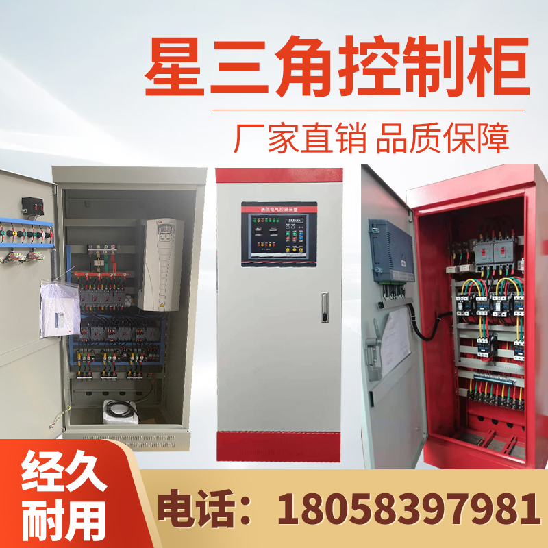 3CF dual power supply fire pump control cabinet ABB frequency conversion cabinet star triangle buck emergency start low frequency inspection cabinet