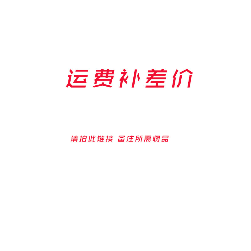 Make up the difference