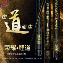 Glory Carp fishing rod Rod Carbon Ultralight 8 5H18H Fishing Rod gear 19 Tune Black Pit Fishing Rod