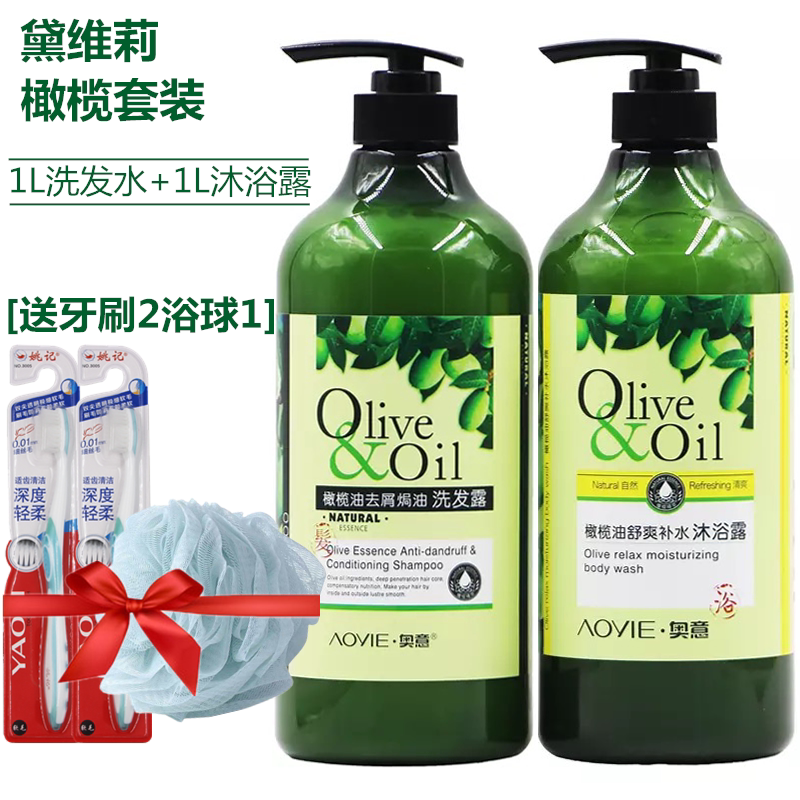 Daweili Olive Shampoo Shower Gel Set Men's and Women's Baked Oil Anti-dandruff Anti-itch Shampoo Milk Large Bottle Family Pack