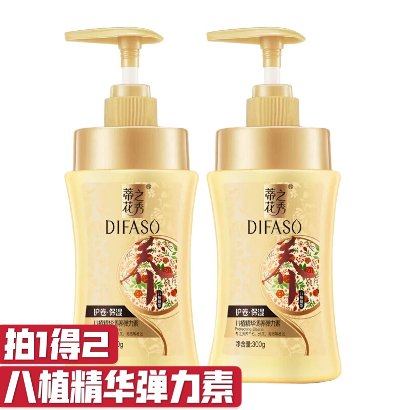 Tikflower Show elastic vegan female protective roll moisturizing lasting styling hot and dyeing curly hair special styling milky vegan