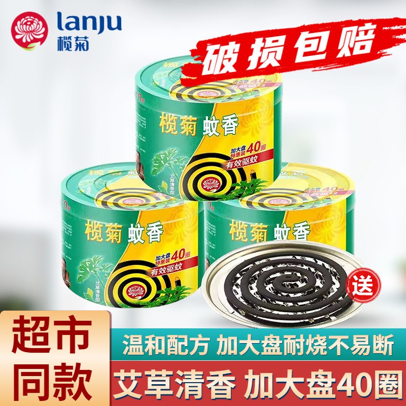 Rudaisy Mosquito Incense Moxa Grass Clear Fragrance Type Home Dormitory Indoor Mosquito Repellent Outdoor Farm Strong Mosquito Killer Disc-Taobao