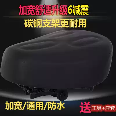 Electric car seat increased thickened electric bicycle saddle universal six spring latex waterproof cushion iron shell
