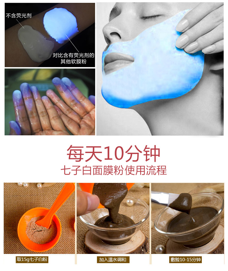 Bắc kinh Tongrentang bảy con trai trắng mặt nạ bột bảy bột màu trắng bột ngọc trai Yurong bột làm trắng đốm tàn nhang dưỡng ẩm đích thực mặt nạ ngủ sulwhasoo