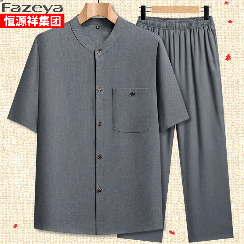 Hengyuanxiang Caishang Tang Suit for Men, Cotton and Linen Short-Sleeved Set, Middle-Aged and Elderly Summer National Style Thin Linen Hanfu, Dad's Outfit Hengyuanxiang Caishang Tang Suit for Men, Cotton and Linen Short-Sleeved Set, Middle-Aged and Elderly Summer National Style Thin Linen Hanfu, Dad's Outfit