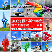 Large stainless steel sculpture custom mirror metal Moon Circle School square white steel hollow deer landscape ornaments