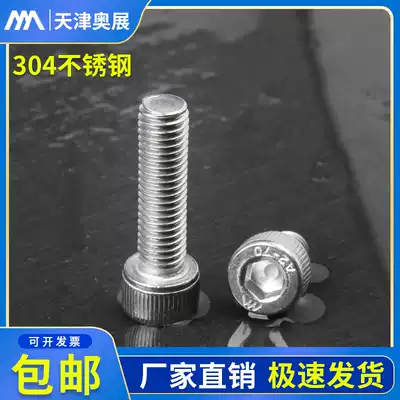M10M12M14 German standard 304 stainless steel A2-70 hexagon socket screw cylindrical cup head knurled lengthy Bolt
