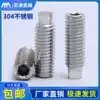 304 DIN915 Stainless steel Hexagon socket head cap screw set Convex end set screw Cylindrical end Without head wire machine M